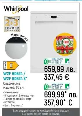 Whirlpool W2F HD624 / W2F HD624 X