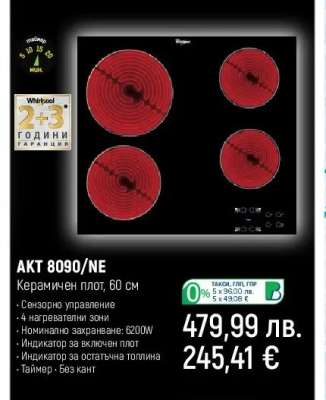 AKT 8090/NE