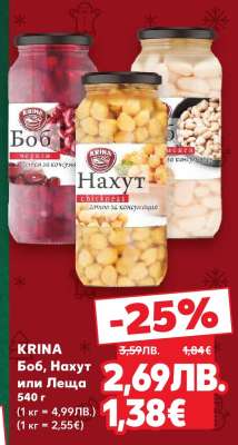 KRINA Боб, Нахут или Леща