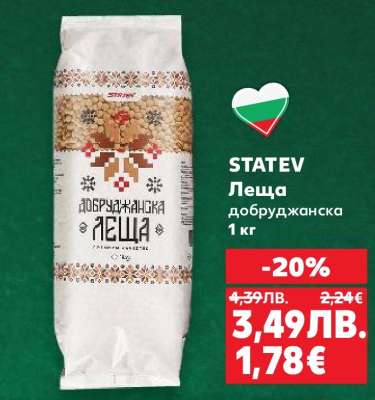 СТАТЕВ Леща добруджанска