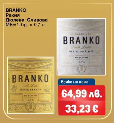 BRANKO