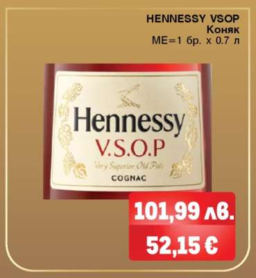 Hennessy VSOP