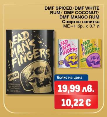DMF SPICED/DMF WHITE RUM/DMF COCONUT/DMF MANGO RUM