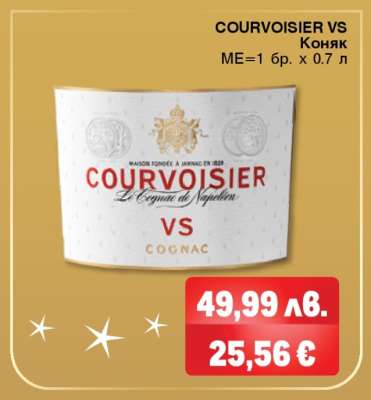 COURVOISIER VS