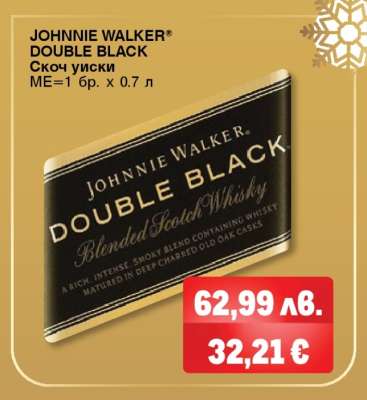 JOHNNIE WALKER DOUBLE BLACK