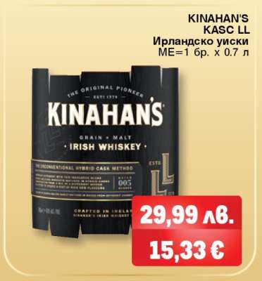 KINAHAN'S KASC LL