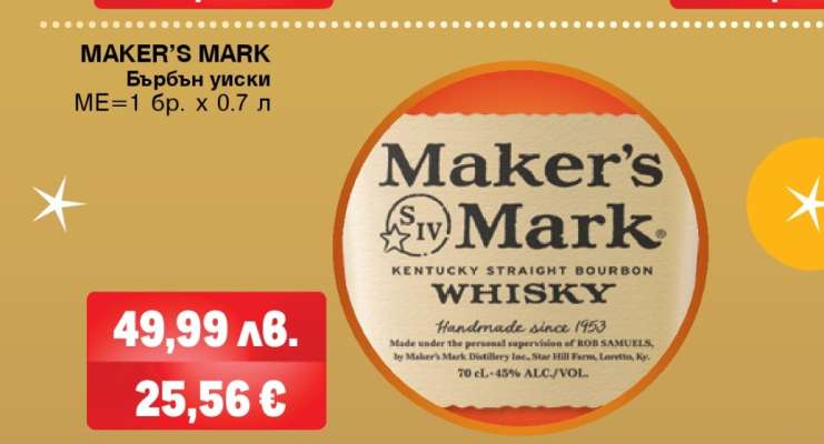 MAKER'S MARK