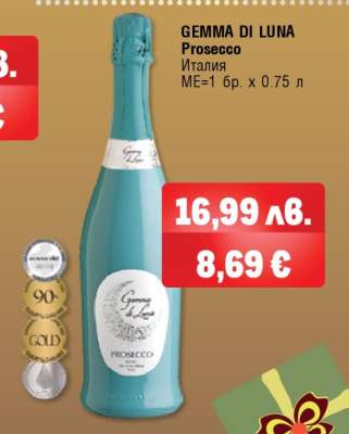GEMMA DI LUNA Prosecco