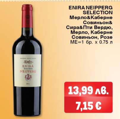 ENIRA NEIPPERG SELECTION