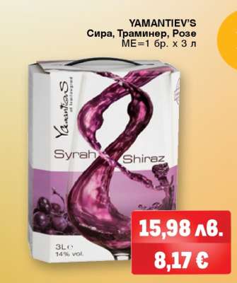 YAMANTIEV’S Сира, Траминер, Розе