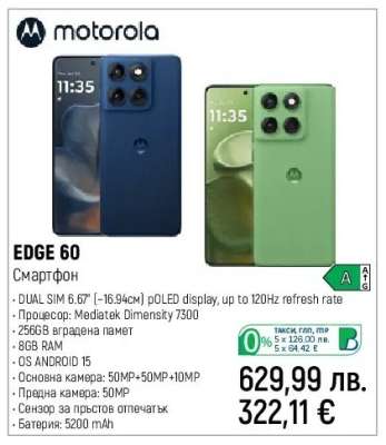 Motorola Edge 60