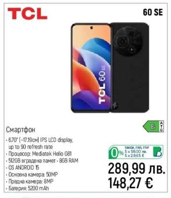 TCL 60 SE