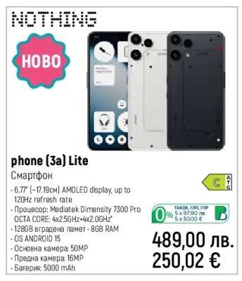 phone (3a) Lite