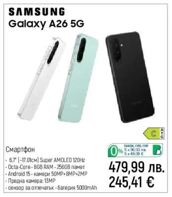 Samsung Galaxy A26 5G