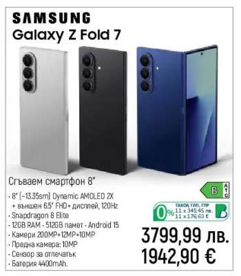 Samsung Galaxy Z Fold 7
