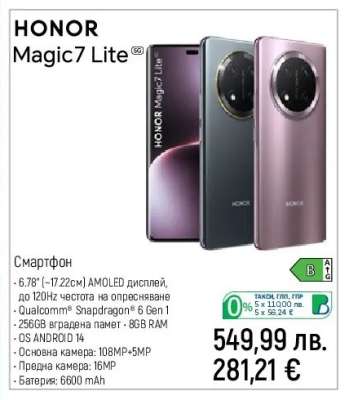 HONOR Magic7 Lite