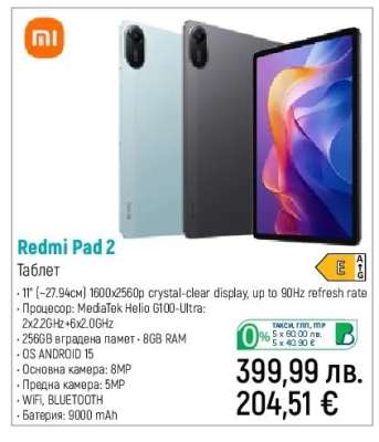 Redmi Pad 2