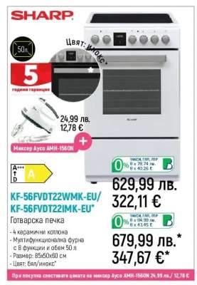 KF-56FVDT22WMK-EU / KF-56FVDT22IMK-EU