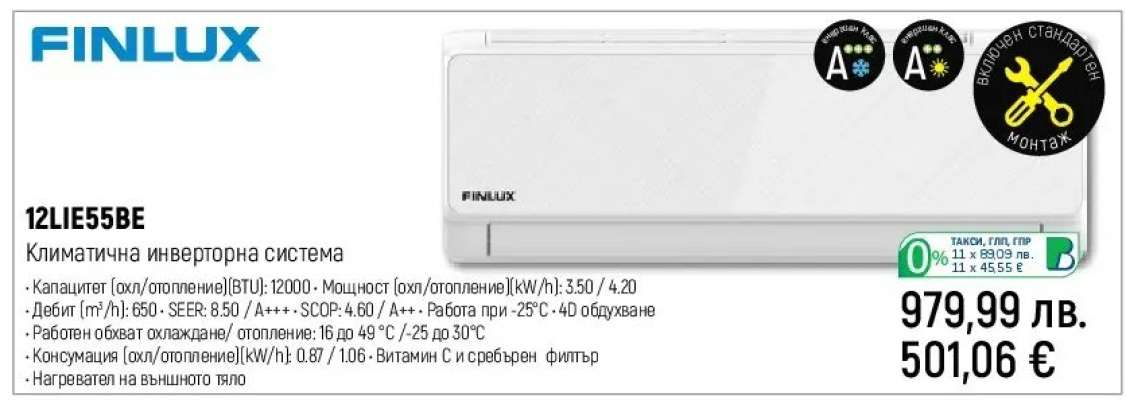 FINLUX 12LE55BE