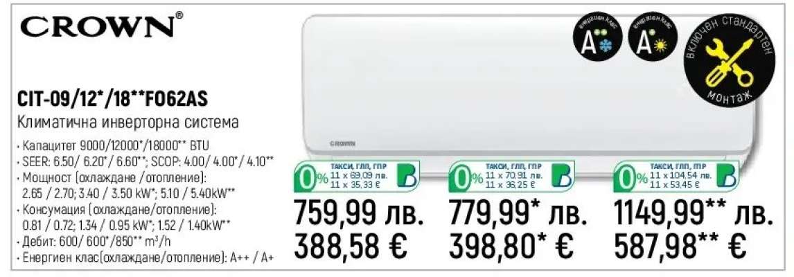 CROWN CIT-09/12/18*F062AS