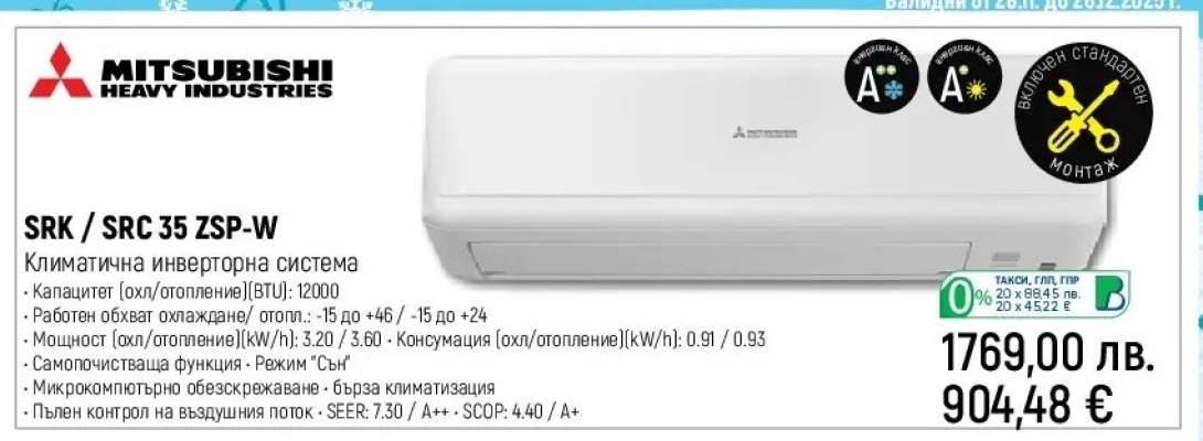 MITSUBISHI HEAVY INDUSTRIES SRK / SRC 35 ZSP-W