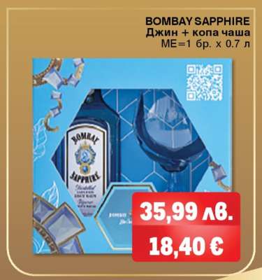 BOMBAY SAPPHIRE