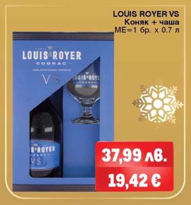 LOUIS ROYER VS