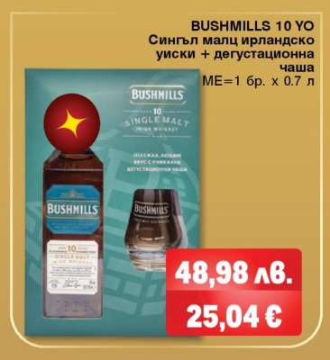 BUSHMILLS 10 YO