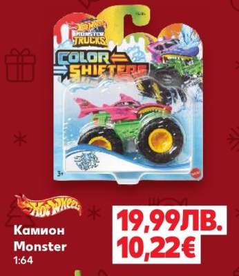 Камион Monster