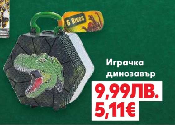 Играчка Динозавър