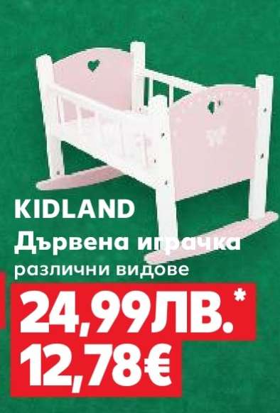 KIDLAND
