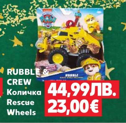 RUBBLE & CREW Количка Rescue Wheels