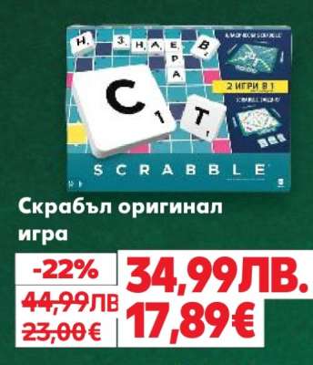 Скрабъл оригинал игра