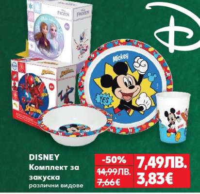 DISNEY Комплект за закуска