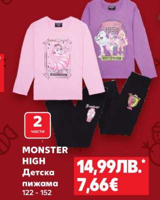 MONSTER HIGH