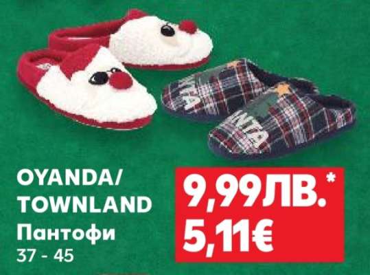 OYANDA/TOWNLAND Пантофи