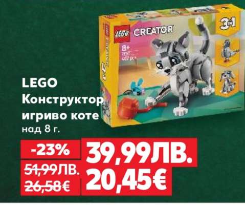 LEGO Конструктор игриво коте