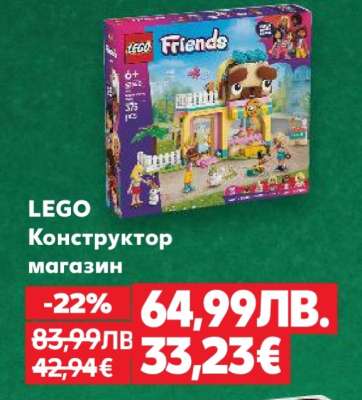 LEGO Конструктор магазин