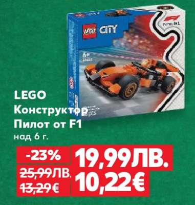LEGO Конструктор Пилот от F1