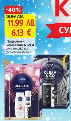 Подаръчен комплект NIVEA