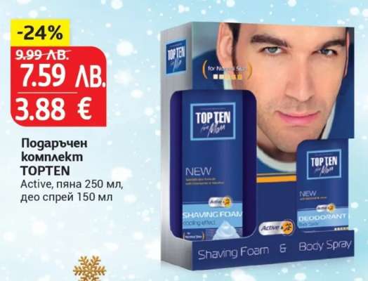 Подаръчен комплект TOPTEN