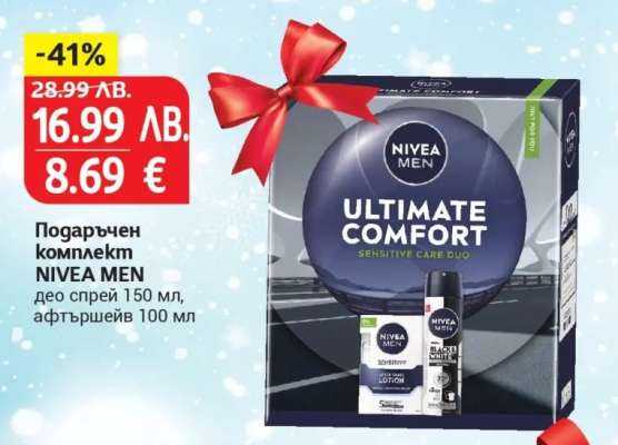 NIVEA MEN Ultimate Comfort