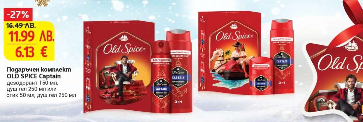 Подаръчен комплект OLD SPICE Captain