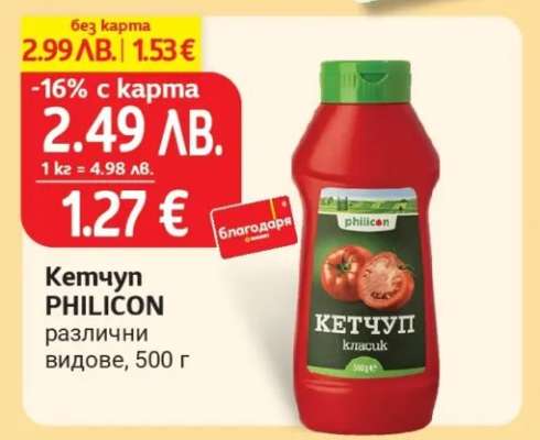 Кетчуп PHILICON