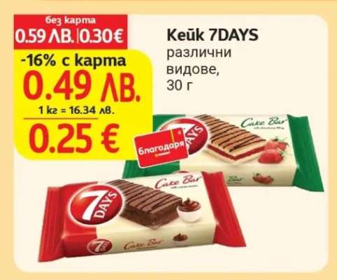 Кеѝк 7DAYS
