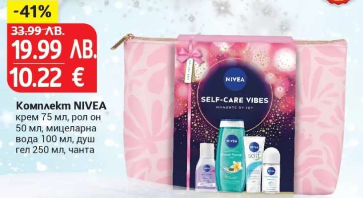 Комплект NIVEA