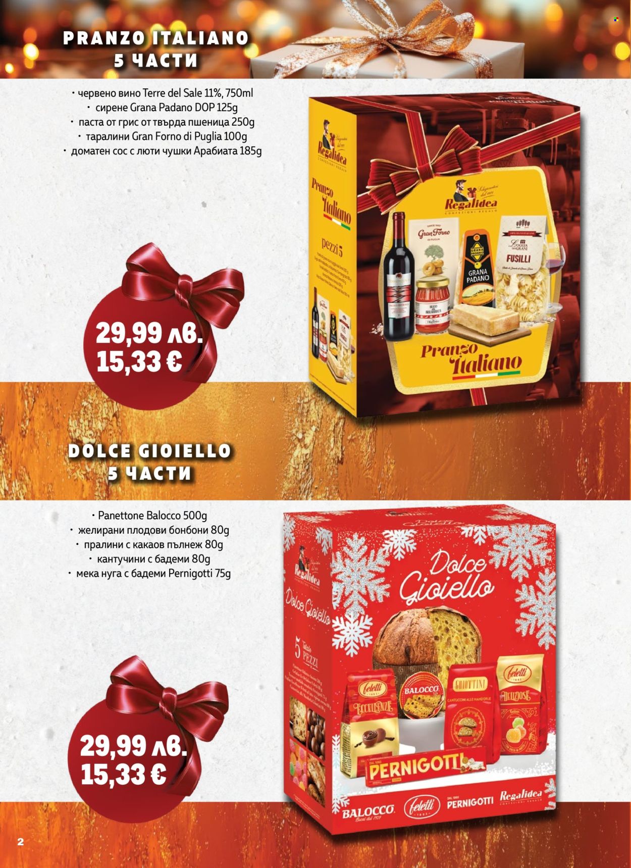 Брошура на МЕТРО - 23.10.2025 - 31.12.2025. Страница 2