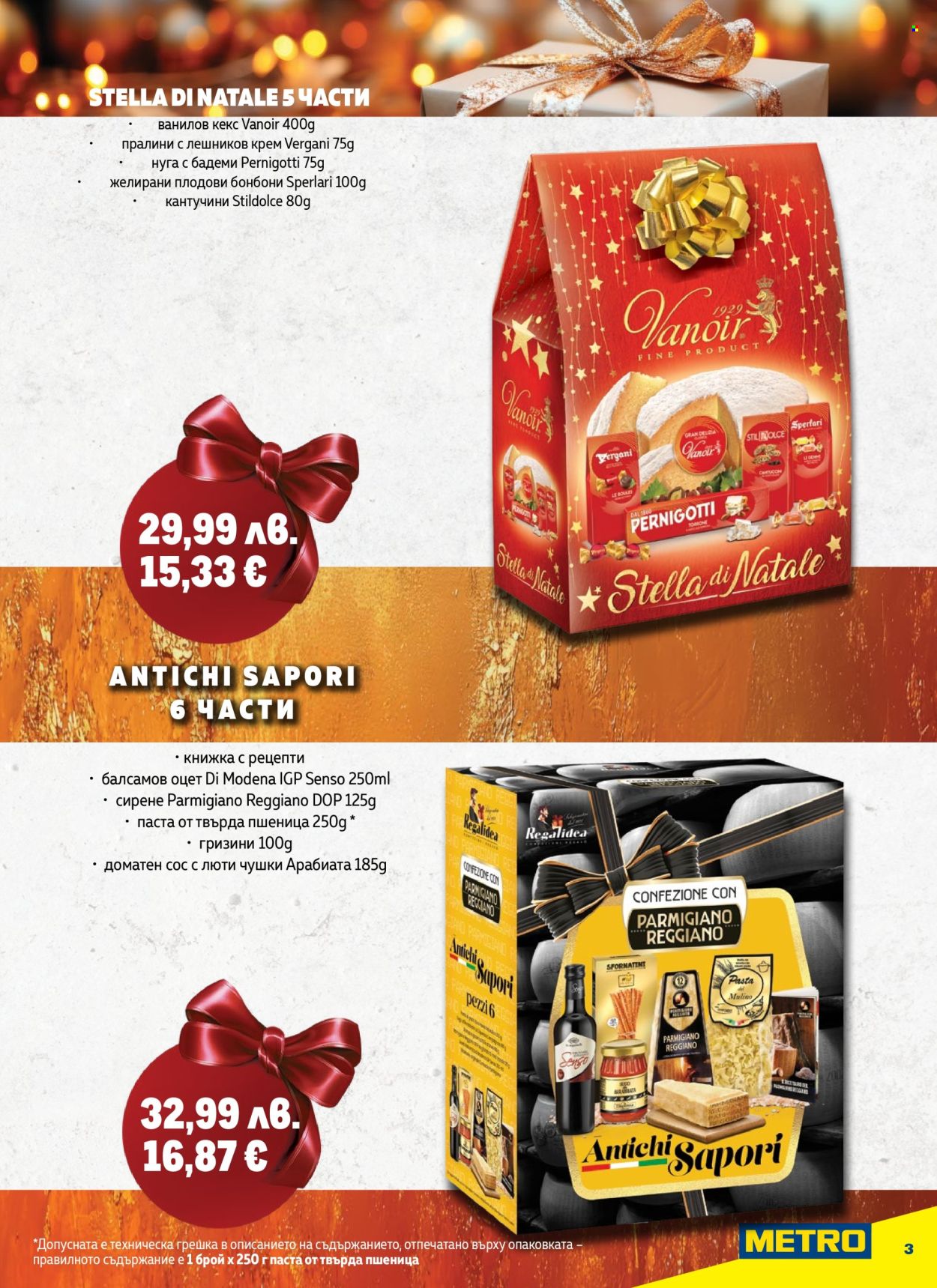 Брошура на МЕТРО - 23.10.2025 - 31.12.2025. Страница 3