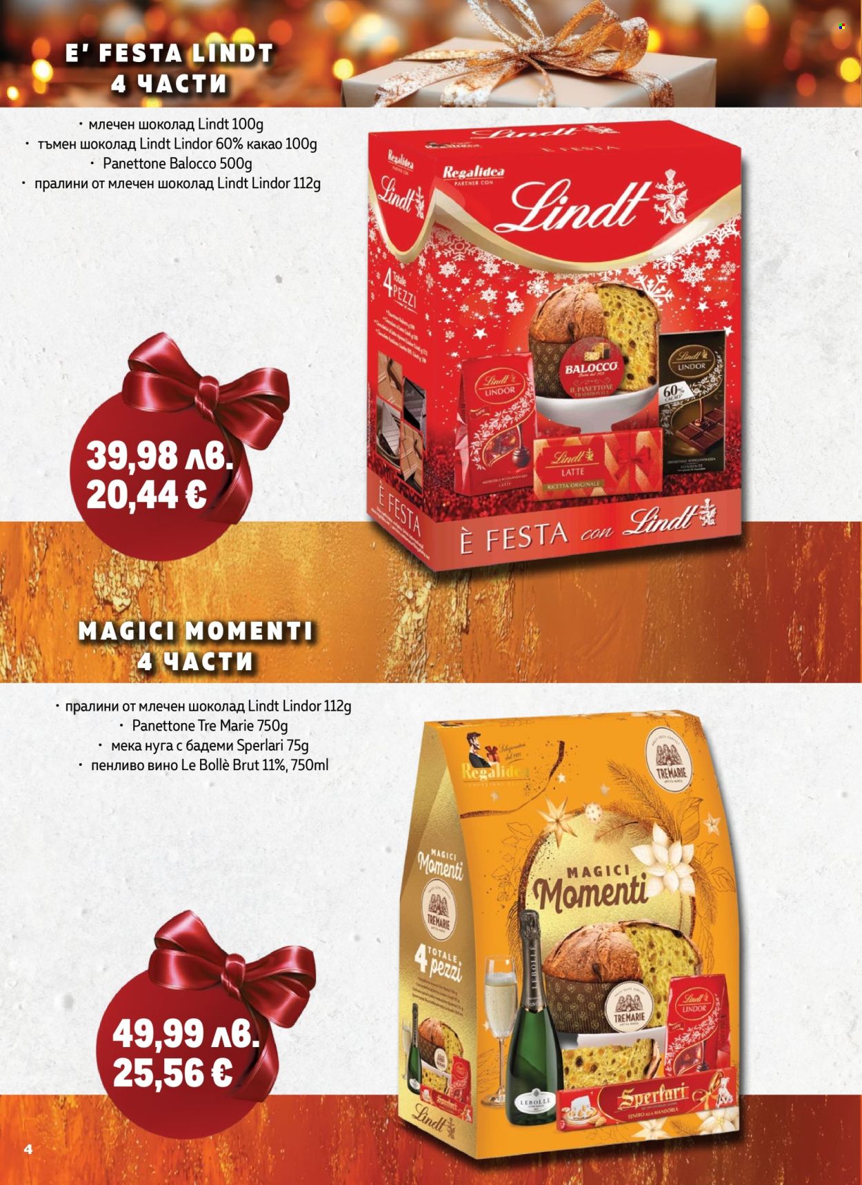 Брошура на МЕТРО - 23.10.2025 - 31.12.2025. Страница 4