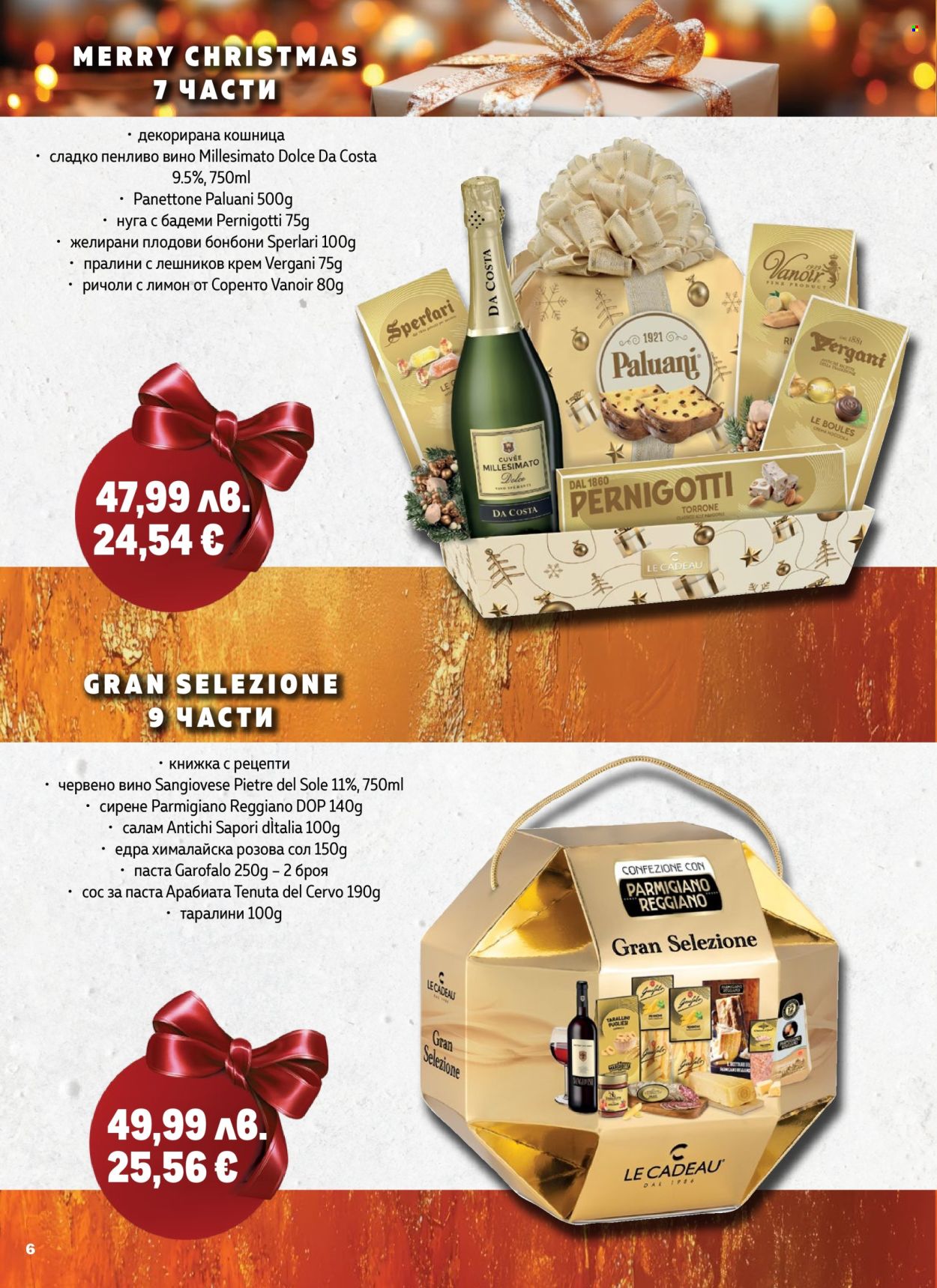 Брошура на МЕТРО - 23.10.2025 - 31.12.2025. Страница 6